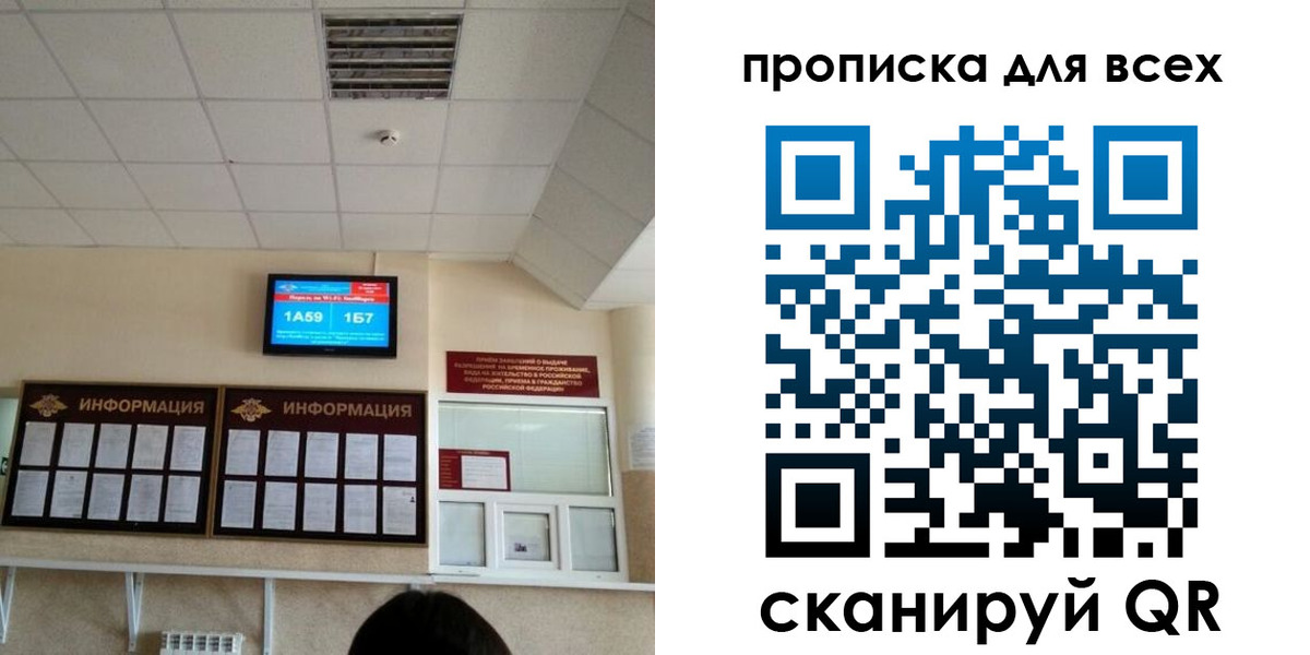 прописка в Пугачёве
