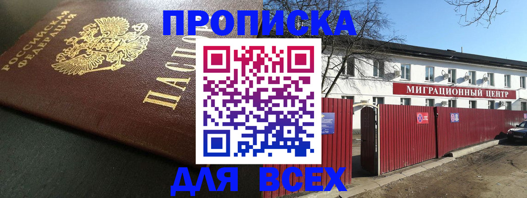 временная регистрация 2025 в Пугачёве