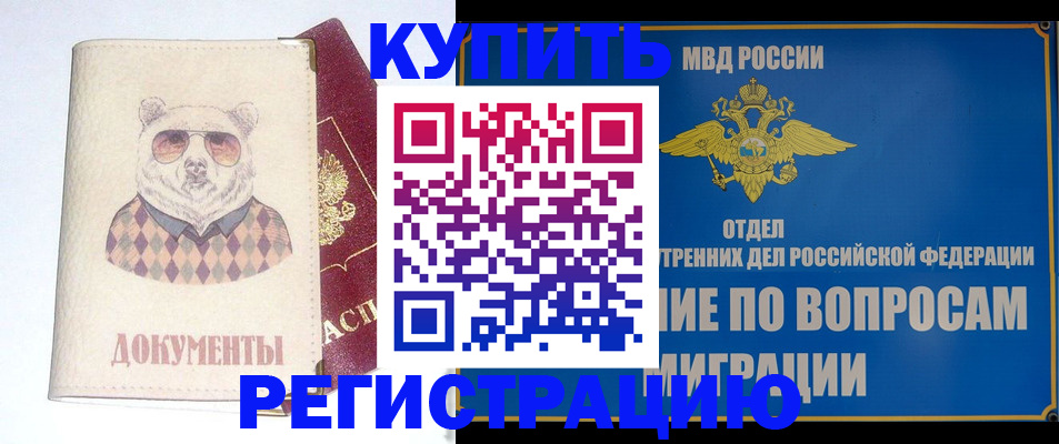 временная регистрация госуслуги в Пугачёве