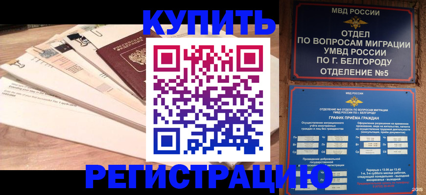 временная регистрация в Пугачёве