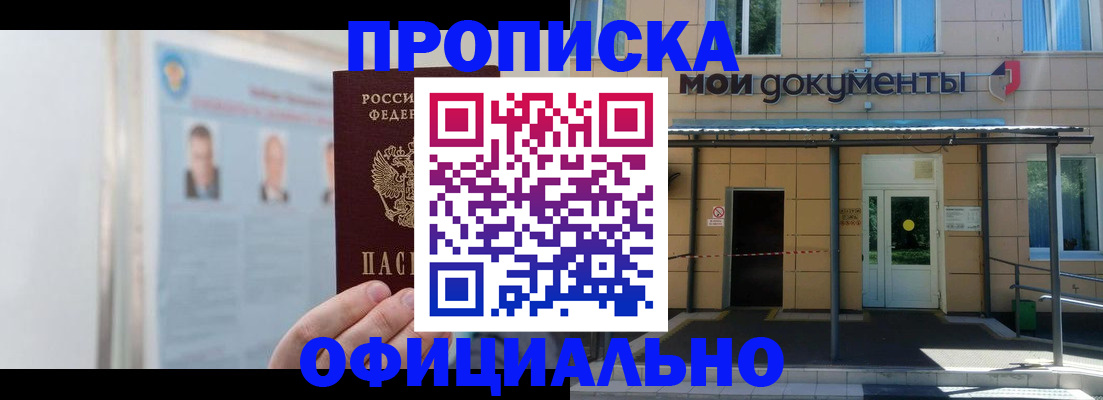 временная регистрация купить в Пугачёве