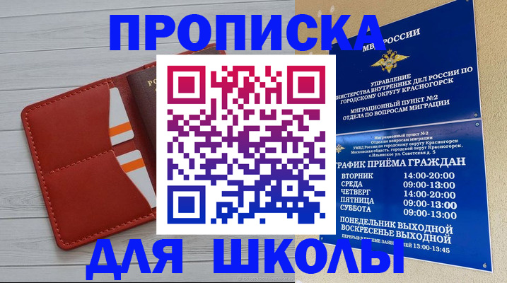 временная регистрация для всех в Пугачёве