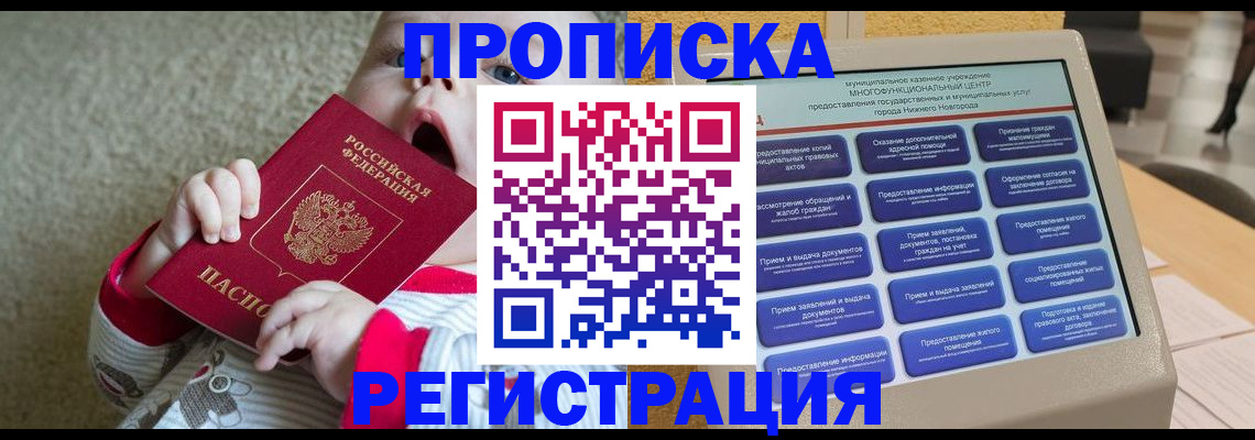 временная регистрация поиск в Пугачёве