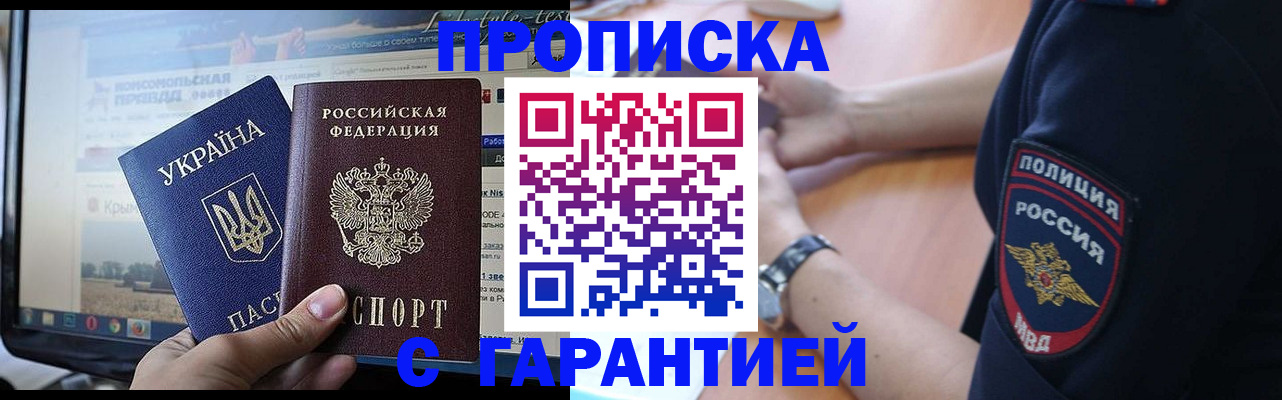 прописка для кредита в Пугачёве